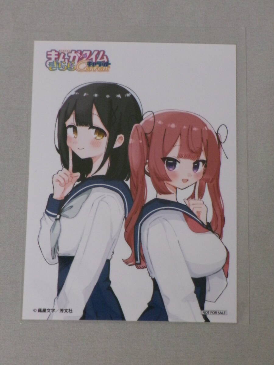 保健室の鍵閉めてっ　蕗屋文字　ゲーマーズ特典ブロマイド_画像1