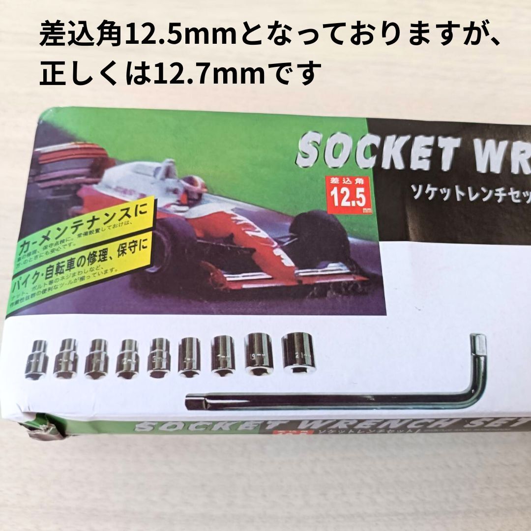 12.7mm 1/2 ソケットレンチセット L型レンチ 工具 大工道具 自動車 整備 メンテナンス 変換 激安 DIY お得_画像2