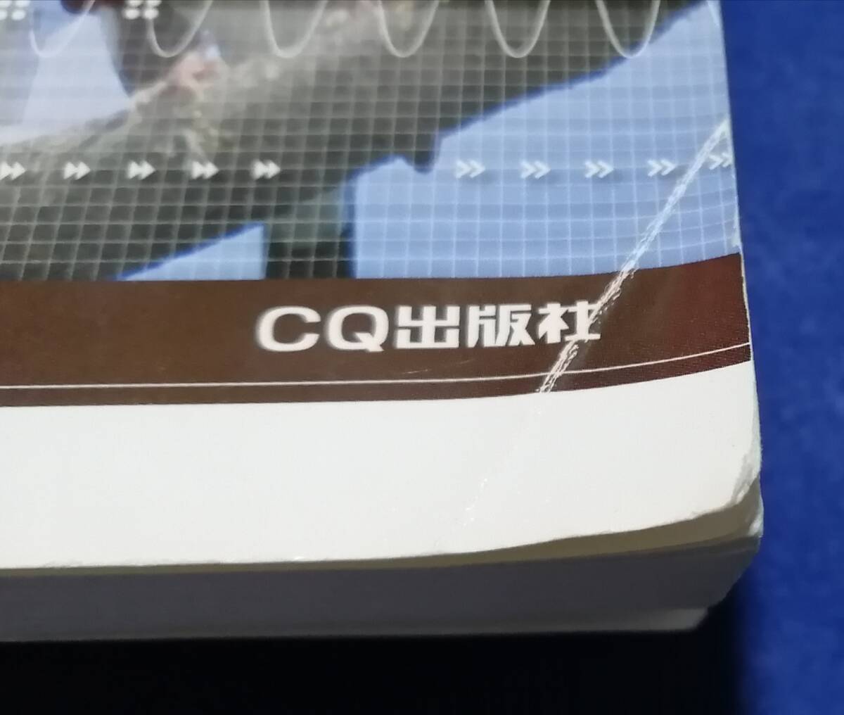●　トランジスタ技術　改訂新版 電子回路設計の基礎知識　CQ出版社　2016年７版　2F04-56_画像2