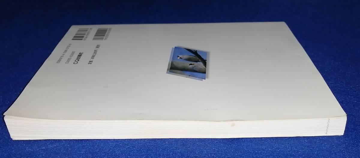 ●　トランジスタ技術　改訂新版 電子回路設計の基礎知識　CQ出版社　2016年７版　2F04-56_画像4