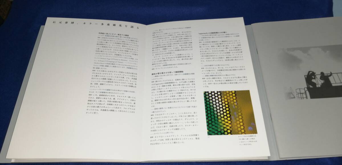 ●　写真集 石元泰博　多重露光　2009年　武蔵野美術大学資料図書館　73-3ｓ_画像6