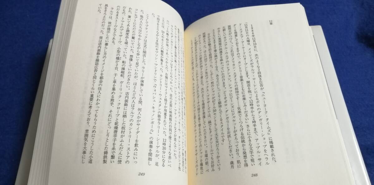 ●　ラルフ・ローレン物語　ジェフリー・A・トラクテンバーグ　1990年初版　集英社　E08s_画像5