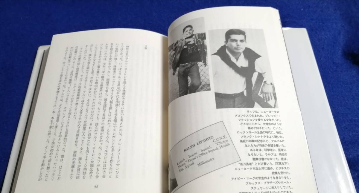 ●　ラルフ・ローレン物語　ジェフリー・A・トラクテンバーグ　1990年初版　集英社　E08s_画像4