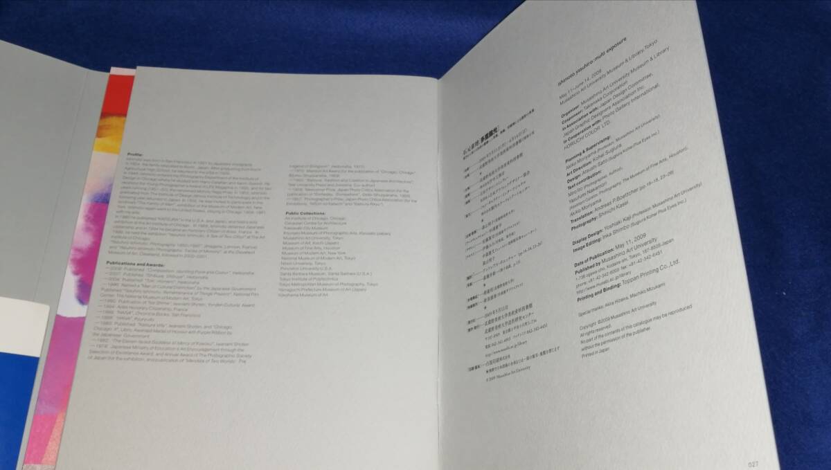 ●　写真集 石元泰博　多重露光　2009年　武蔵野美術大学資料図書館　73-3ｓ_画像2