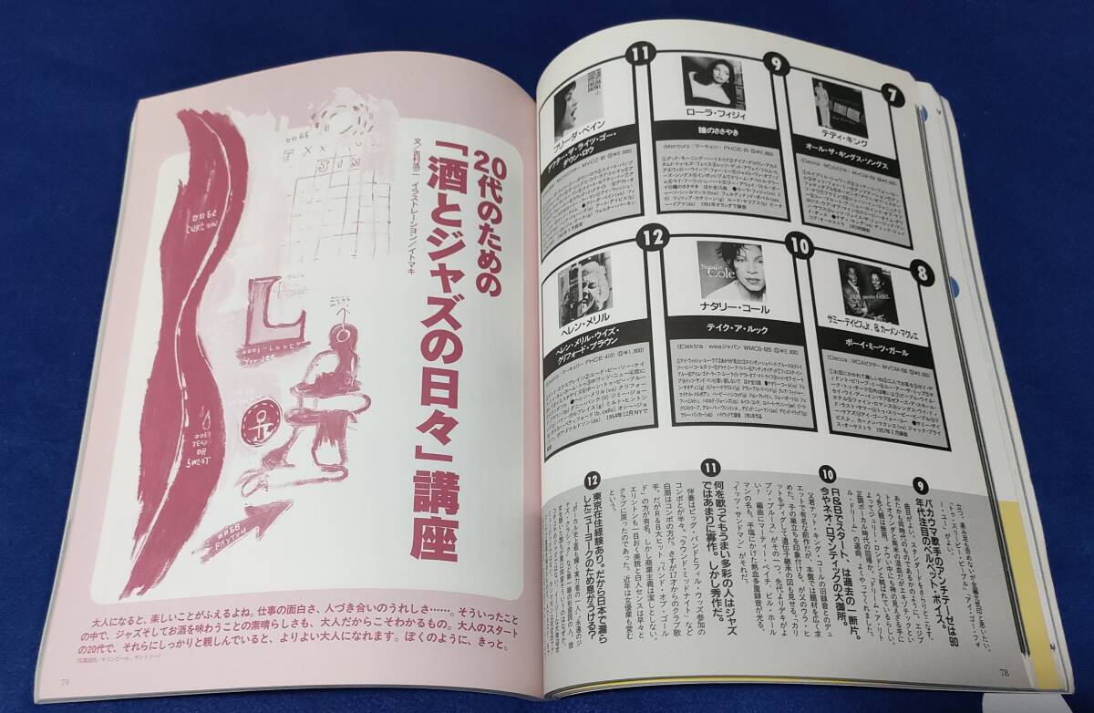 ●　はじめてのジャズCD300選　　平成８年発行　SwingJournal　２３R04_画像5