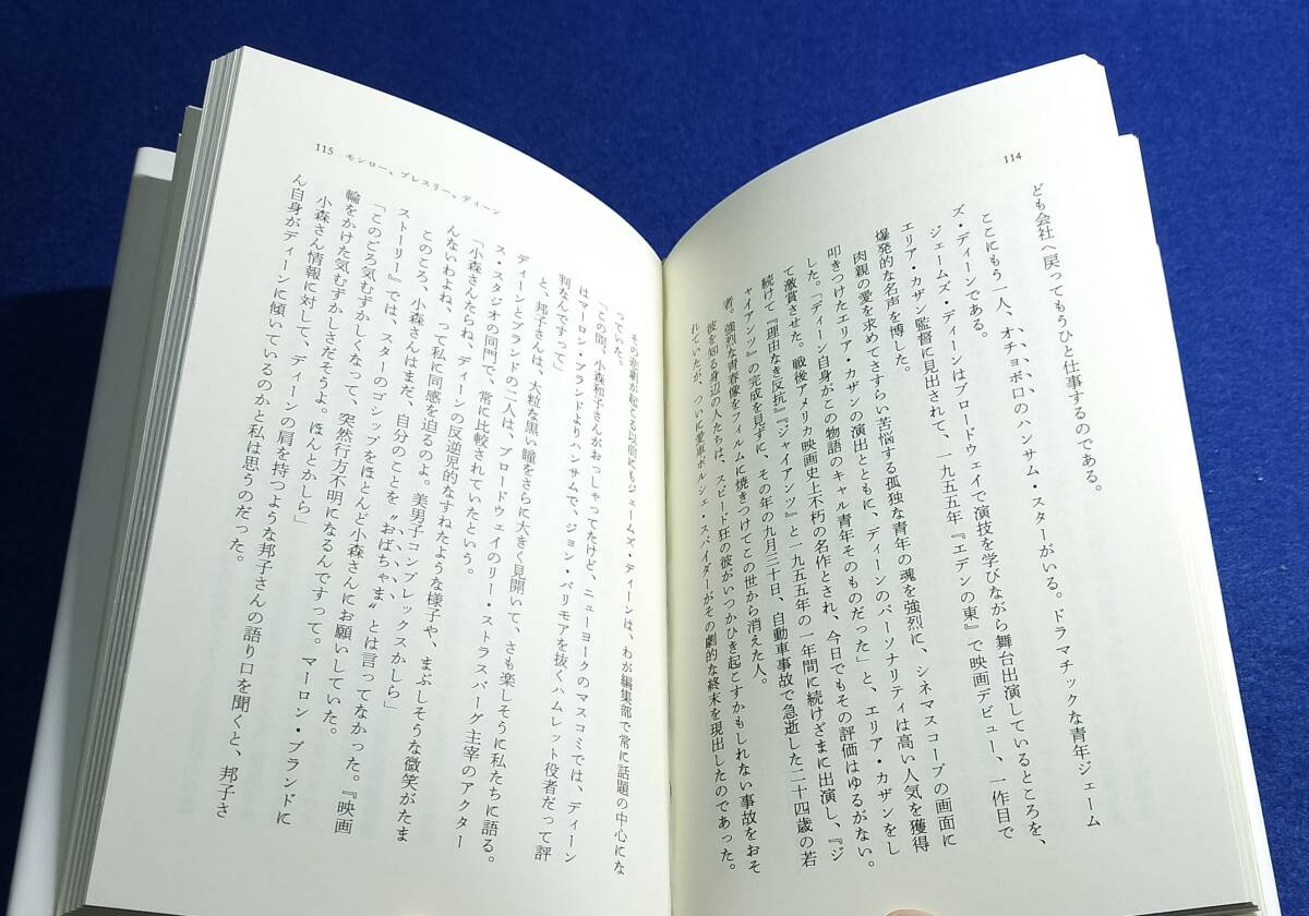 ○　向日葵と黒い帽子　向田邦子の青春・銀座・映画・恋　上野たま子　1999年初版　KSS出版　23R17ｓ_画像6