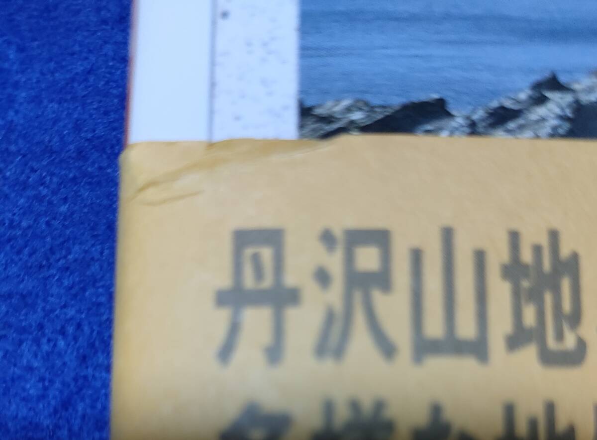 ● かながわの自然図鑑① 岩石・鉱物・地層 2012年第6刷 有隣堂 23R17s_画像2