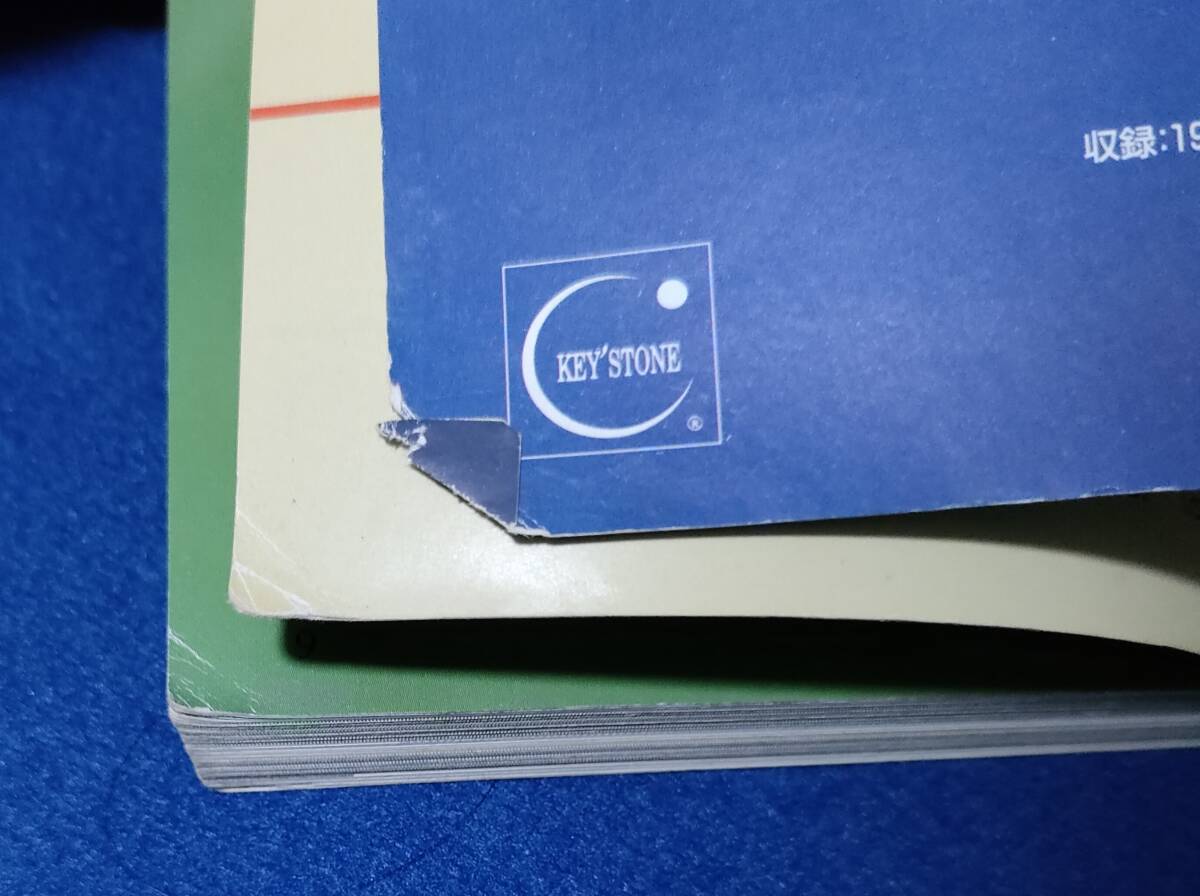 ●　ジャズを100倍楽しむ法　平成９年発行　SwingJournal　２３R04ｓ_画像2