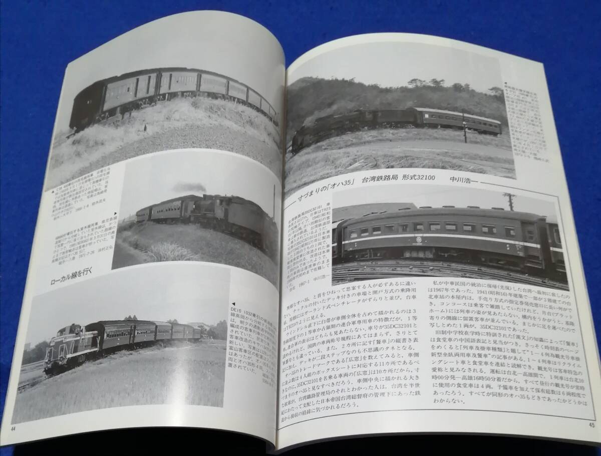 ●　鉄道写真記録集　鉄道青春時代　国電（２）　平成23年　鉄道ピクトリアル　23T01ｓ_画像5