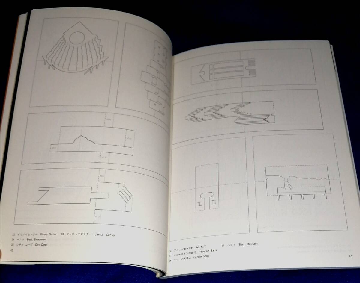 ●　折り紙建築 現代の名建築うつくる　茶谷正洋　彰国社　1993年発行　 23R04ｓ_画像4