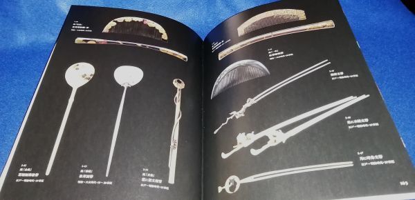 ●● 小村雪岱スタイル 江戸の粋から東京モダンへ 2021年 山口県立美術館 2F04-11P35_画像4