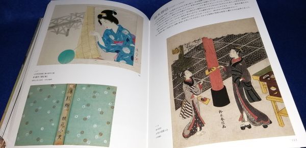 ●● 小村雪岱スタイル 江戸の粋から東京モダンへ 2021年 山口県立美術館 2F04-11P35_画像5