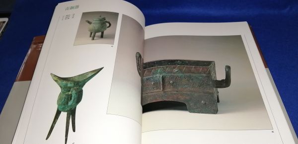 ●● 中国語書籍　山東省博物館蔵品選　1991年発行　山東友誼書社 　2F04-62P05_画像4