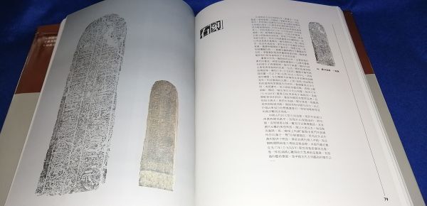 ●● 中国語書籍　山東省博物館蔵品選　1991年発行　山東友誼書社 　2F04-62P05_画像5