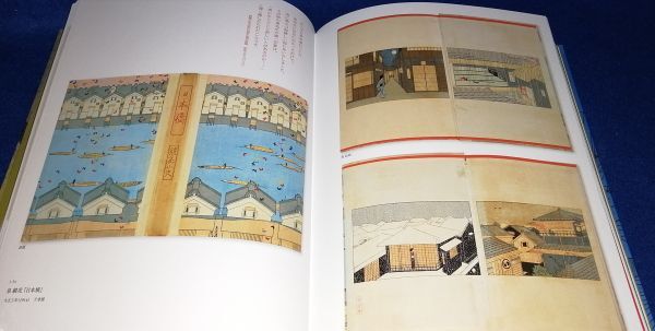 ●● 小村雪岱スタイル 江戸の粋から東京モダンへ 2021年 山口県立美術館 2F04-11P35_画像3