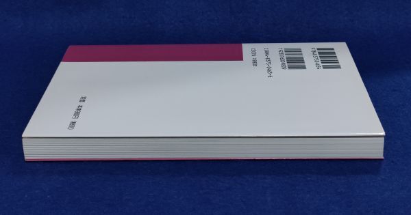 ●● 書道いろは帖 小野鵞堂 書 2008年24刷 マール社 2F04-57P49_画像2