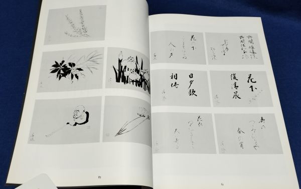 ●● 松本清張展　全力で駆け続けた巨人　北九州市　1994年　文藝春秋　2F04-10P04_画像7