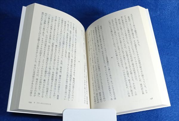 ● 竜馬がゆく 8巻セット 司馬遼太郎 文春文庫 2F04-03P14_画像4