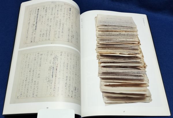 ●● 松本清張展　全力で駆け続けた巨人　北九州市　1994年　文藝春秋　2F04-10P04_画像6