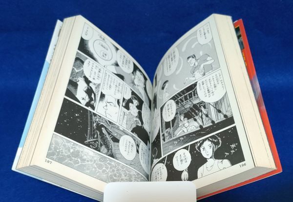 ● マンガ VERSION バージョン 上下2巻 坂口尚 講談社漫画文庫 2000・2001年初版 E07P22_画像4