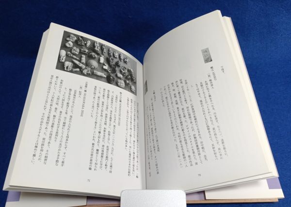 ● 根付入門　伊藤良一　1998年第１刷　北辰堂　2F04-9P16_画像7