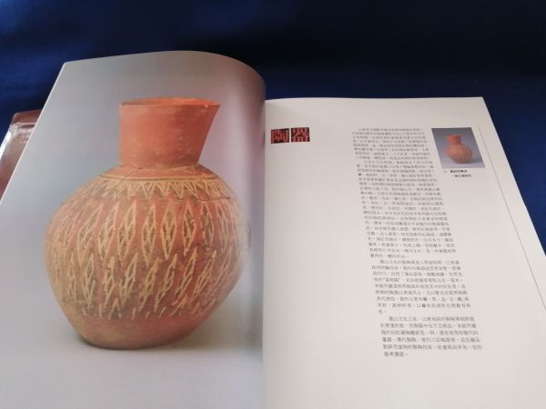 ●● 中国語書籍　山東省博物館蔵品選　1991年発行　山東友誼書社 　2F04-62P05_画像3