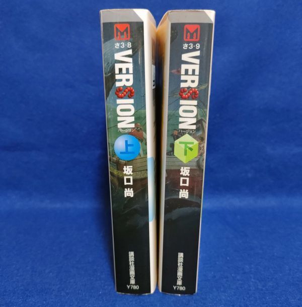 ● マンガ VERSION バージョン 上下2巻 坂口尚 講談社漫画文庫 2000・2001年初版 E07P22_画像2