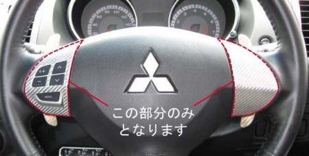  Hasepro magical искусство кожа руль панель с переключателем Outlander CW5W CW6W 2007/10~2009/8