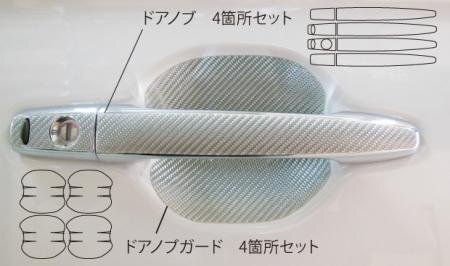  Hasepro magical карбоновый ручка двери Outlander GF7W GF8W 2015/6~