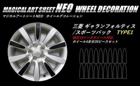  Hasepro magical искусство сиденье NEO колесо украшение Galant Fortis / Sportback CY3A CY4A CY6A CX3A CX4A CX6A