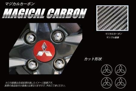  Hasepro magical карбоновый колесный колпак эмблема Delica D:2 MB46S 2017/1~