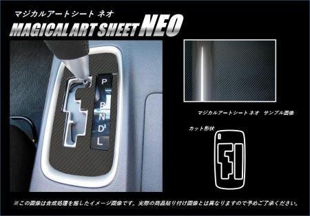  Hasepro magical искусство сиденье NEO панель коробки передач Outlander GF7W GF8W 2012/10~2015/5