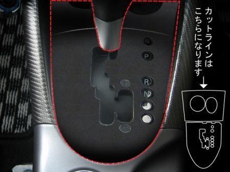  Hasepro magical искусство кожа задний s gold look NEO панель коробки передач Outlander CW5W 2005/10~2007/9