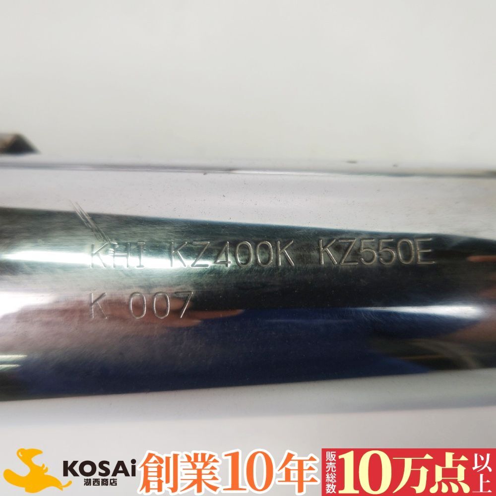 カワサキ　Z400FX　Z550LTD　純正　フルエキマフラー　 KHI KZ550 KZ400KE　錆あり　凹みあり_画像3