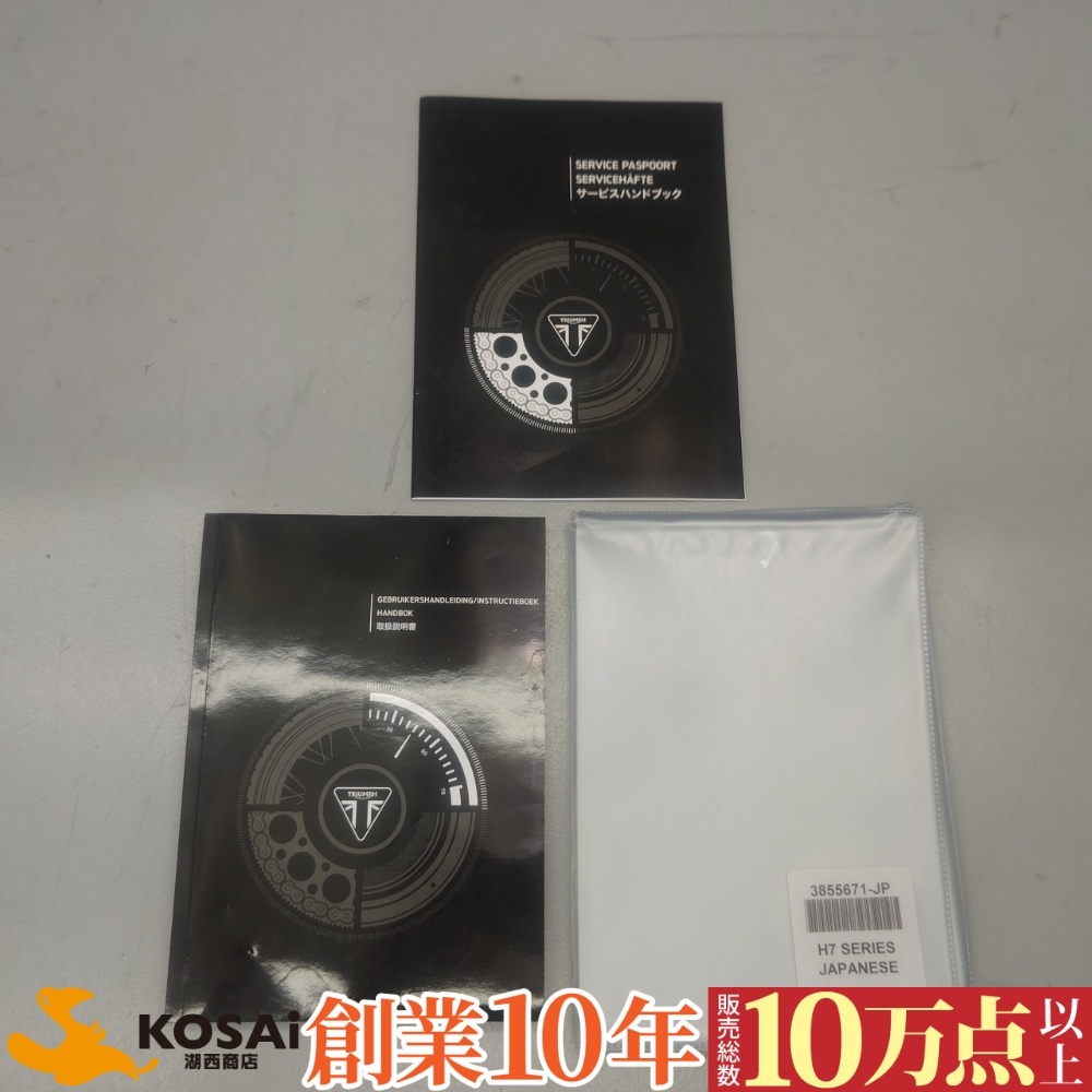  Triumph Street Triple S 660 R RS оригинальный машина инструкция по эксплуатации сервис рука крюк кейс 