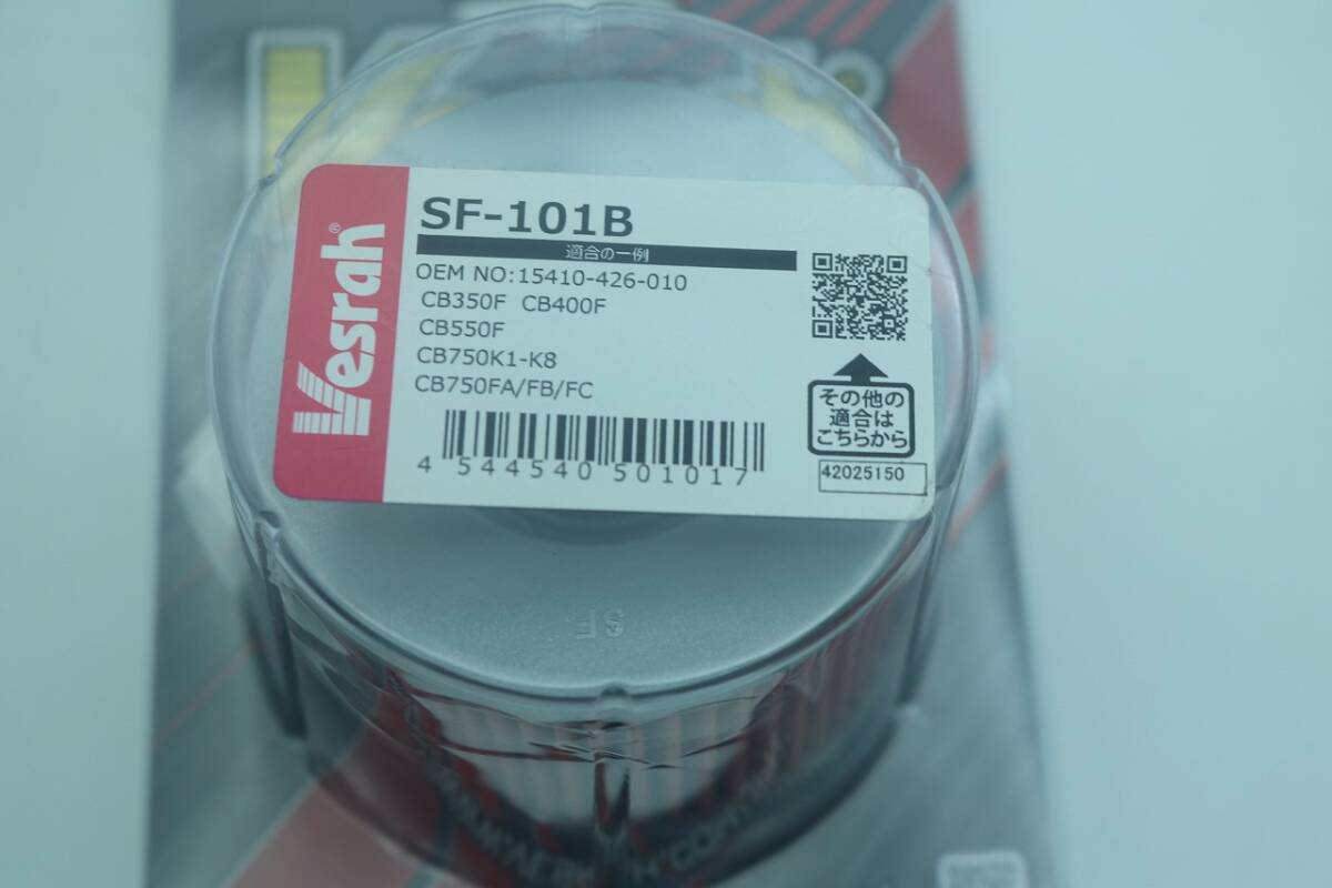 Vesrah(ベスラ) 未使用 オイルフィルター 2個セット SF-101B ホンダ 15410-426-010_画像5