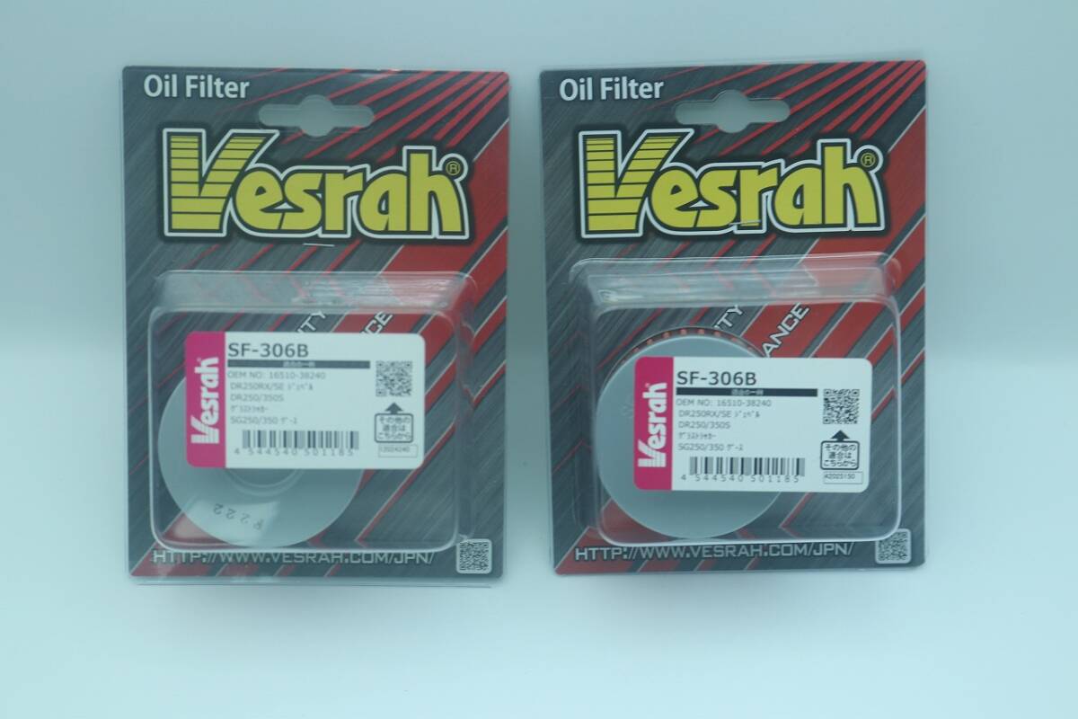 Vesrah(ベスラ)　未使用　オイルフィルター　2個セット　SF-306B　　スズキ　16510-38240_画像1