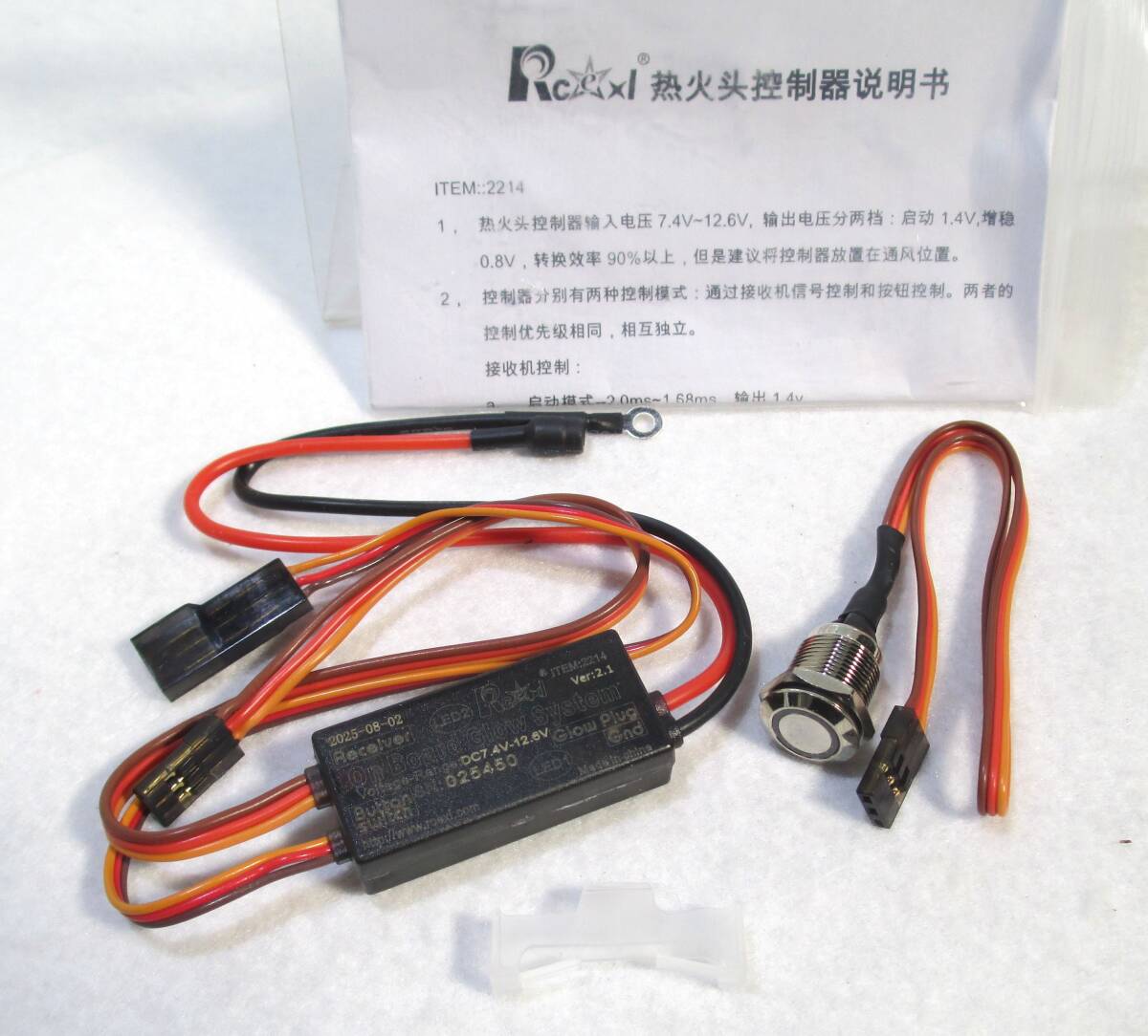 ☆Rcexl ver2.1オンボード 2モードグローシステム 2.8φOSタイプ☆飛行機 ヘリコプター グローエンジン 点火　LEDインジケーター付_画像1