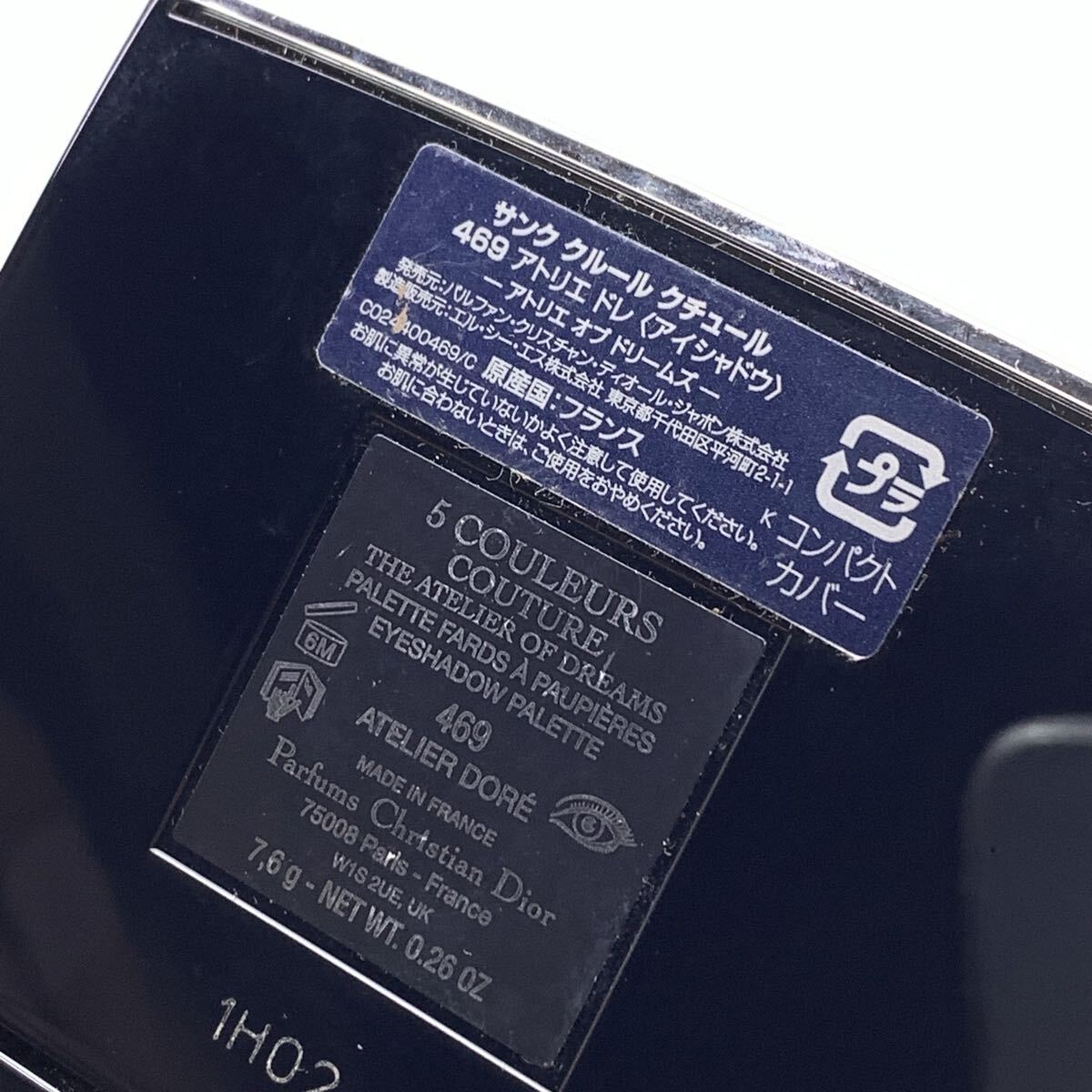 ほぼ未使用 Dior ディオール サンク クルール クチュール 469 アトリエ ドレ アイシャドウ アイシャドー 化粧品 コスメ 管理RY25005716_画像7