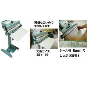 業務用 足踏み式シーラー 35ｃｍ PFS-351J インパルス式 下方加熱 100Ｖ ASKWORKS製 新品 アスクワークス製 卓上シーラーより楽です。_画像6