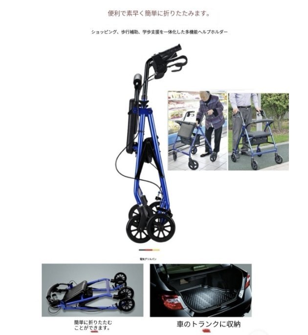 si коляска для пожилых ходунки приспособление для ходьбы Cart уход 4 колесо ходьба машина многофункциональный стул складной высота настройка возможно легкий простой сборка тормоз имеется салон уличный двоякое применение высота .