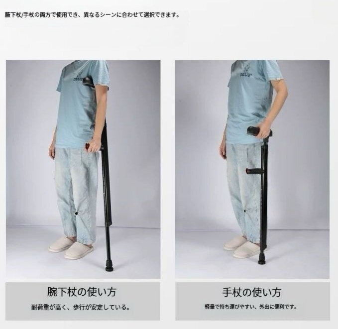 松葉杖 脇 介護杖 F型 介護補助 歩行補助 耐荷重量は130kg 適応身長 140~185cm 2本組_画像10