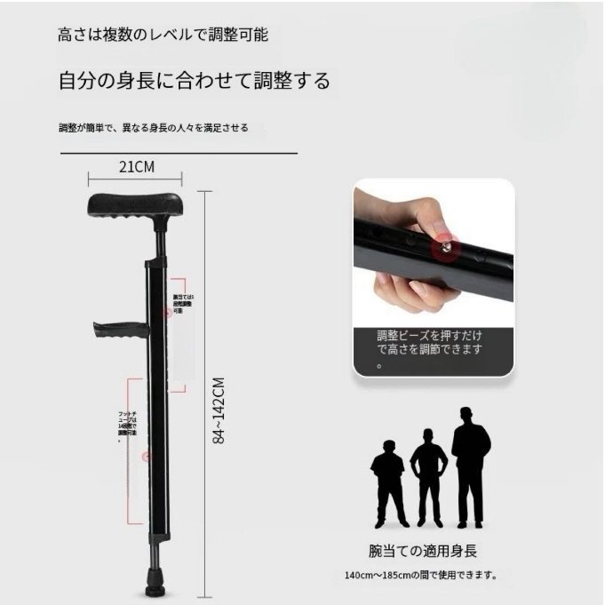 松葉杖 脇 介護杖 F型 介護補助 歩行補助 耐荷重量は130kg 適応身長 140~185cm 2本組_画像8