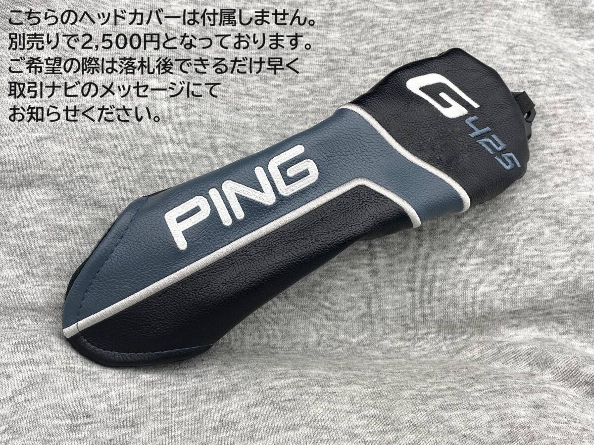 ☆CT248☆ ツアー支給品 WRX PROTO 2021 PING G425 HYBRID 5 26°(リアル 26.75°) スペックシート付き TOUR ISSUE_画像9