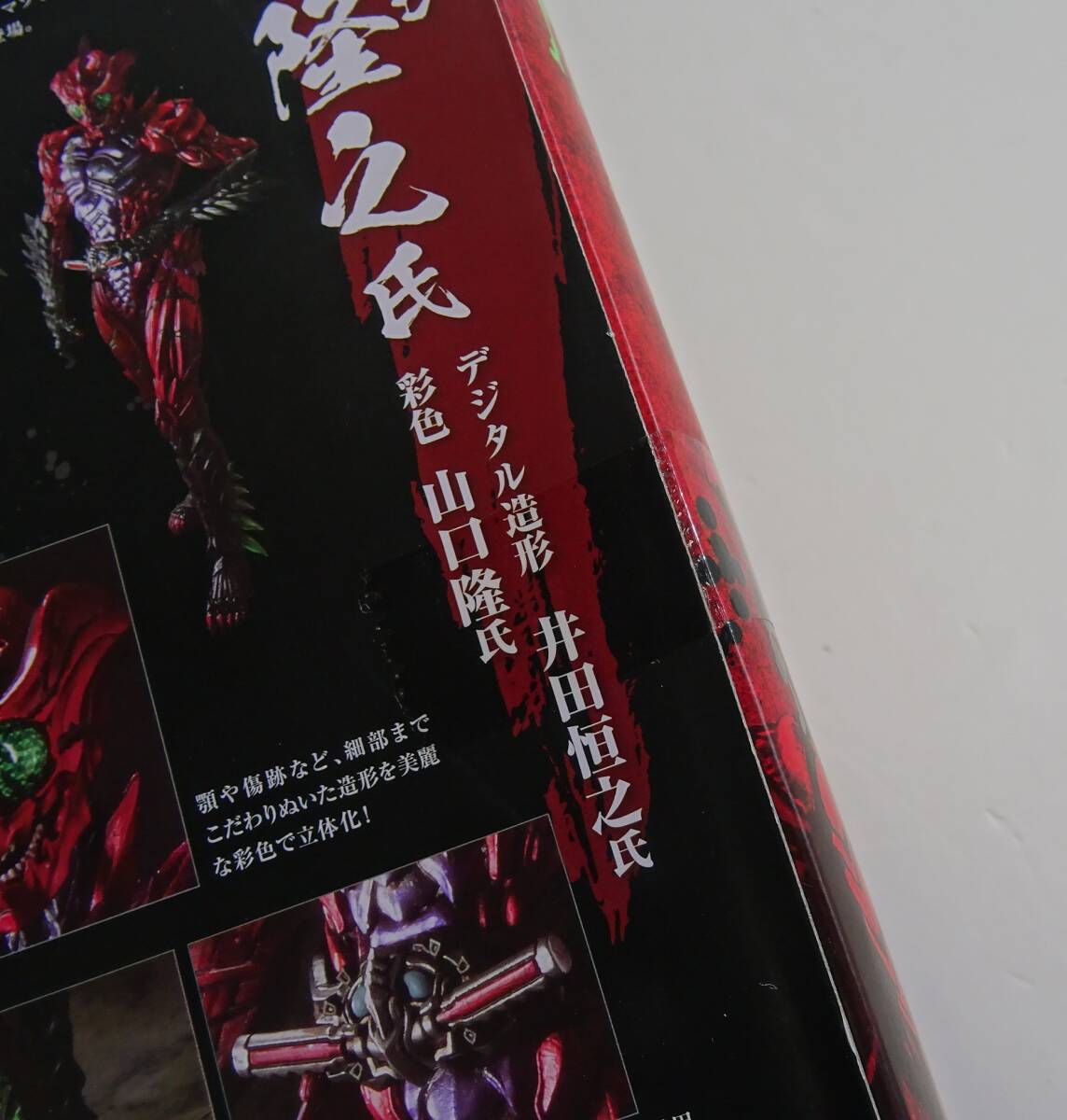 30S [ нераспечатанный товар ] [FIG] S.I.C. Kamen Rider Amazon Alpha Kamen Rider Amazon z бамбук ... фигурка Bandai BANDAI