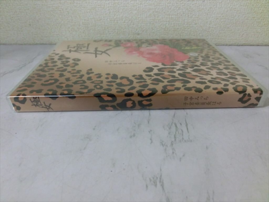 BO【PP-122】【送料無料】未開封/極女/田中みっち/子宮委員長はる/あとりえ林檎/日本性愛セラピスト協会/DVD/3枚組_画像3