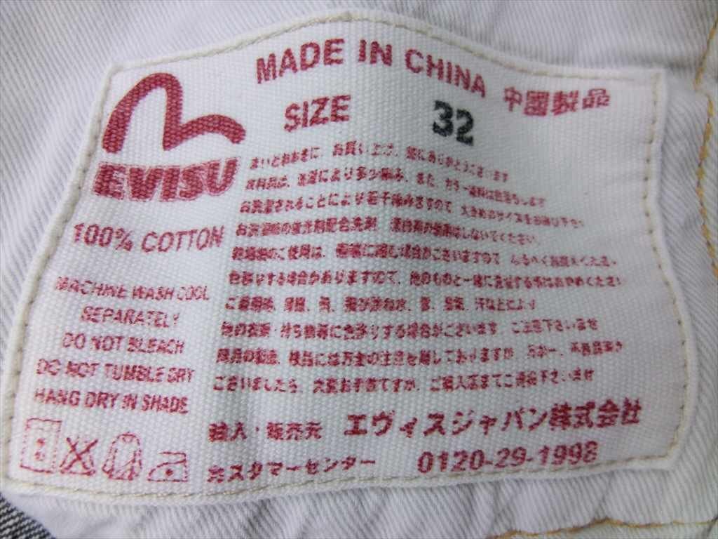 T【5r-09】【60サイズ】▲EBIS エビスジーンズ/デニム パンツ ボトムス/メンズ/32サイズ/ブルー系/※傷有_画像7