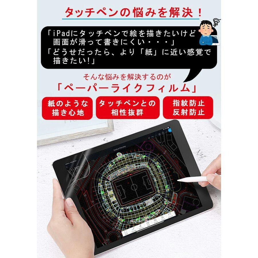 iPad Pro 11インチ ペーパーライク フィルム 液晶保護 非光沢指紋防止_画像3
