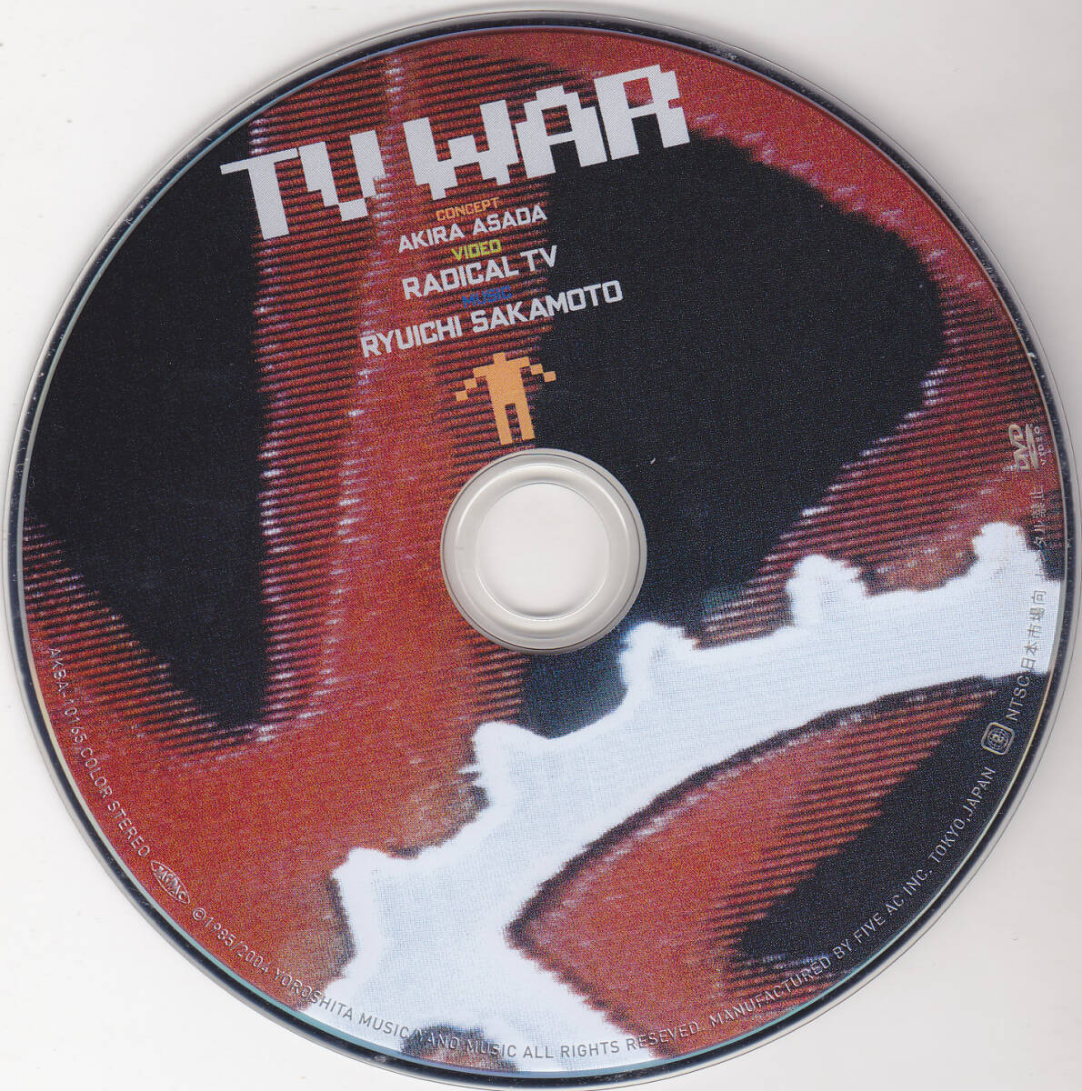 DVD 坂本龍一 - TV WAR - AKBA-10165 帯付き 浅田彰 RADICAL TV ラディカルTV 原田大三 庄野晴彦_画像4