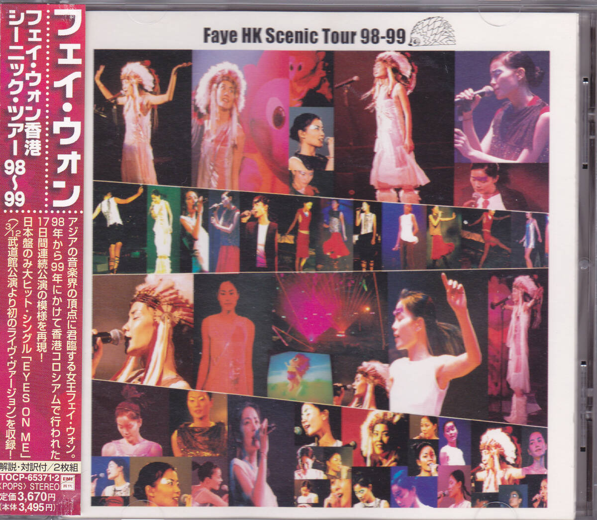 CD フェイ・ウォン 王菲 - 香港シーニック・ツアー 98～99 - 日本盤 帯付き TOCP-65371～2 1A1/1A1 Faye HK Scenic Tour FAYE WONG_画像1